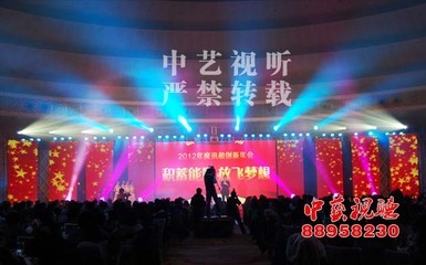 北京燈光音響舞臺(tái)演出設(shè)備租賃,產(chǎn)品訂貨會(huì)晚會(huì)聯(lián)歡會(huì),演唱會(huì)_供應(yīng)信息_CA001中國(guó)音響第一網(wǎng)_最集中的音響人社區(qū)_音響|燈光|視頻|專(zhuān)業(yè)|門(mén)戶(hù)|網(wǎng)站